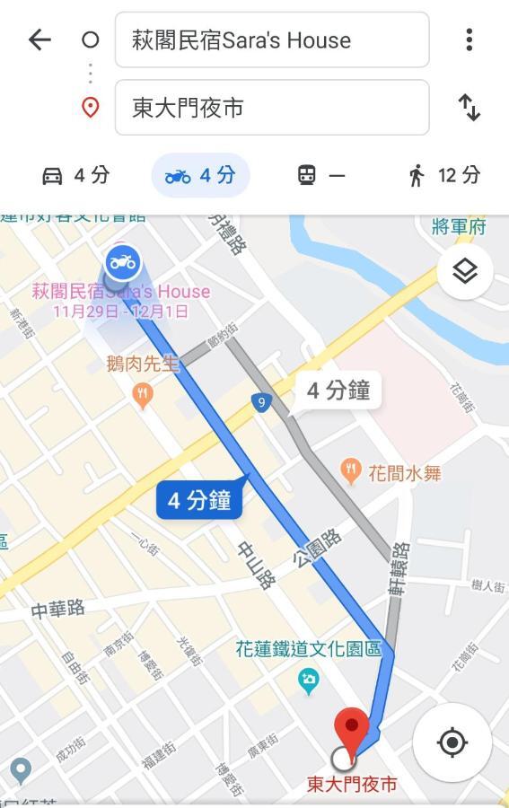 萩閣民宿sara'S House走路可到夜市近市區好停車 Hualien Exterior foto